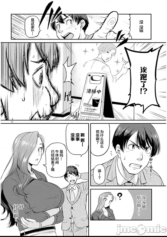 第 16 页