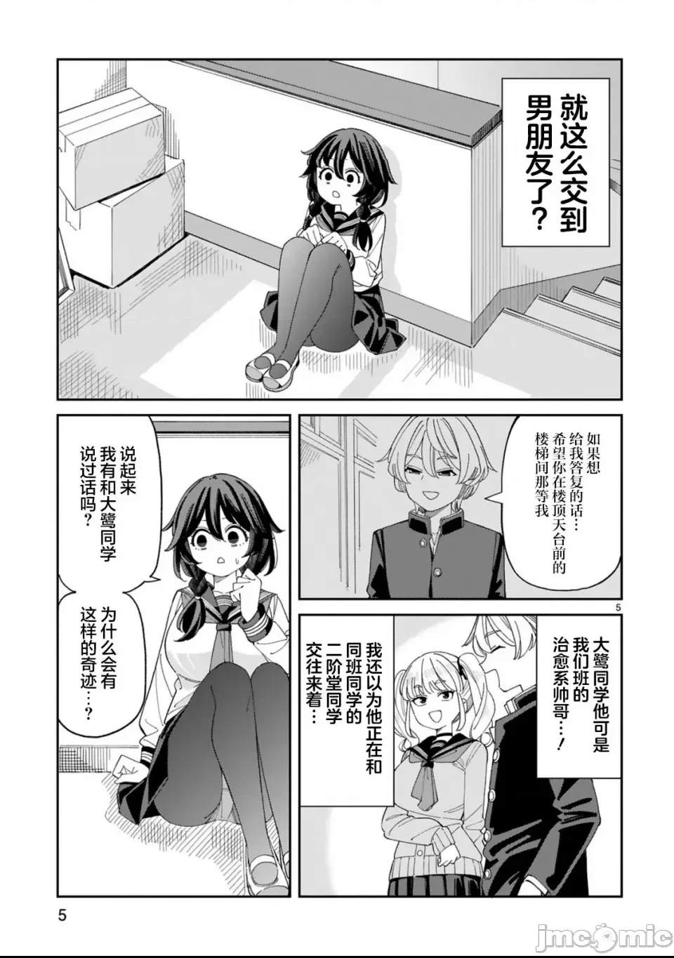 第 5 页