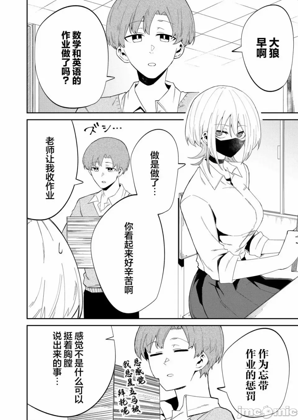 第 2 页