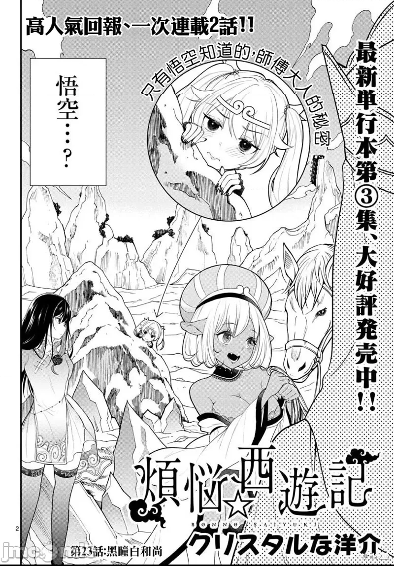 第 2 页