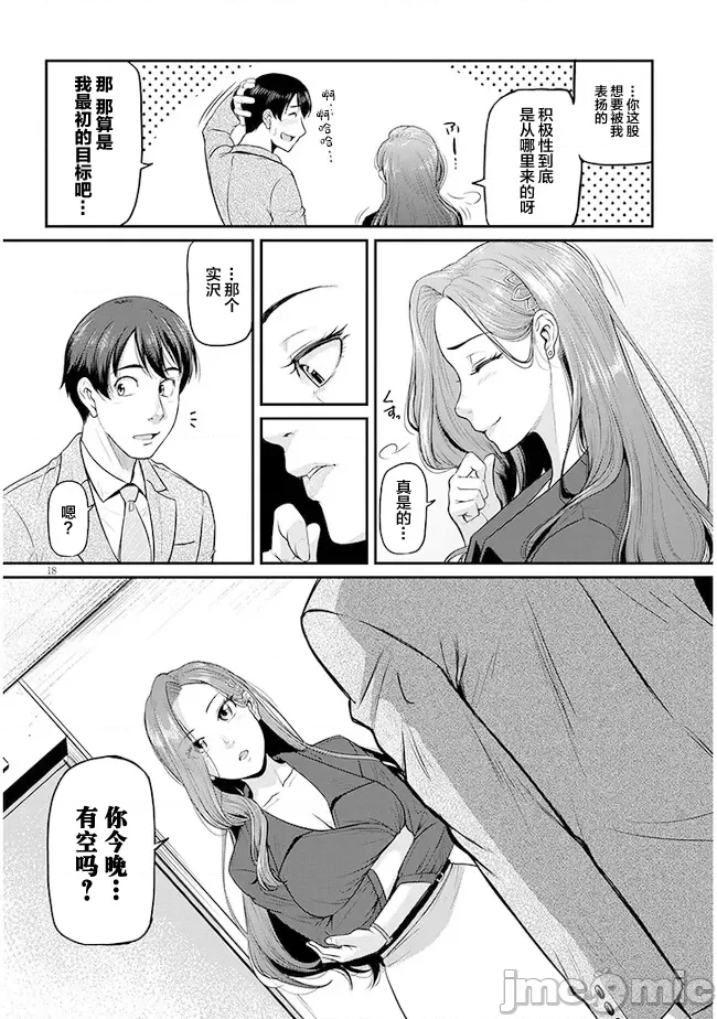 第 18 页