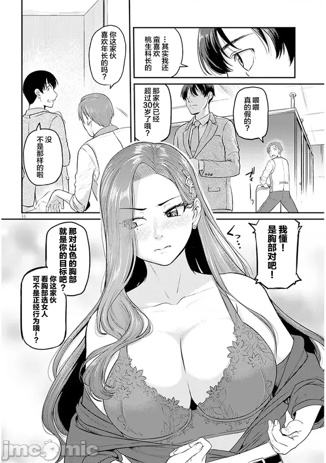 第 14 页