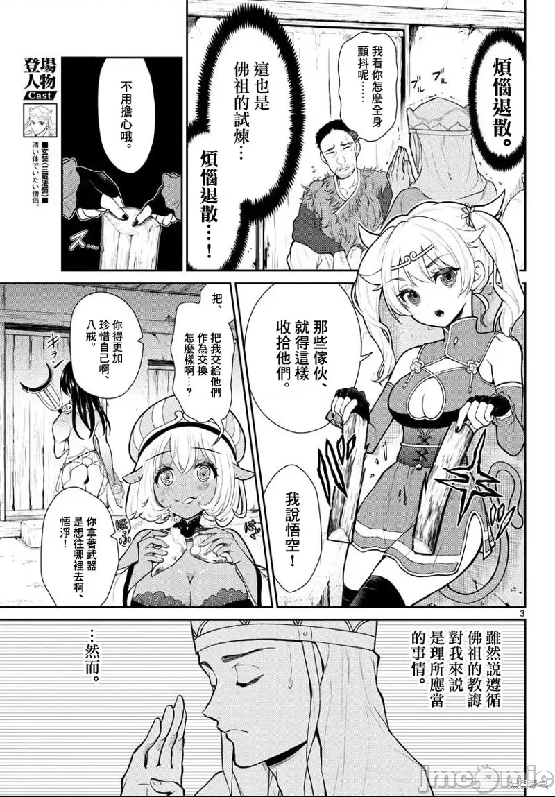 第 3 页