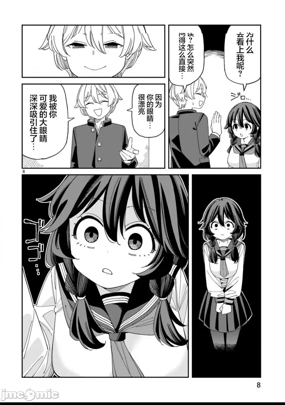 第 8 页
