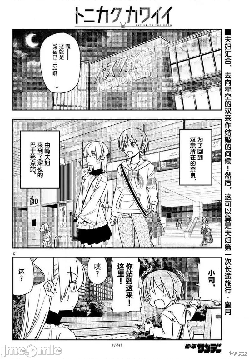 第 2 页