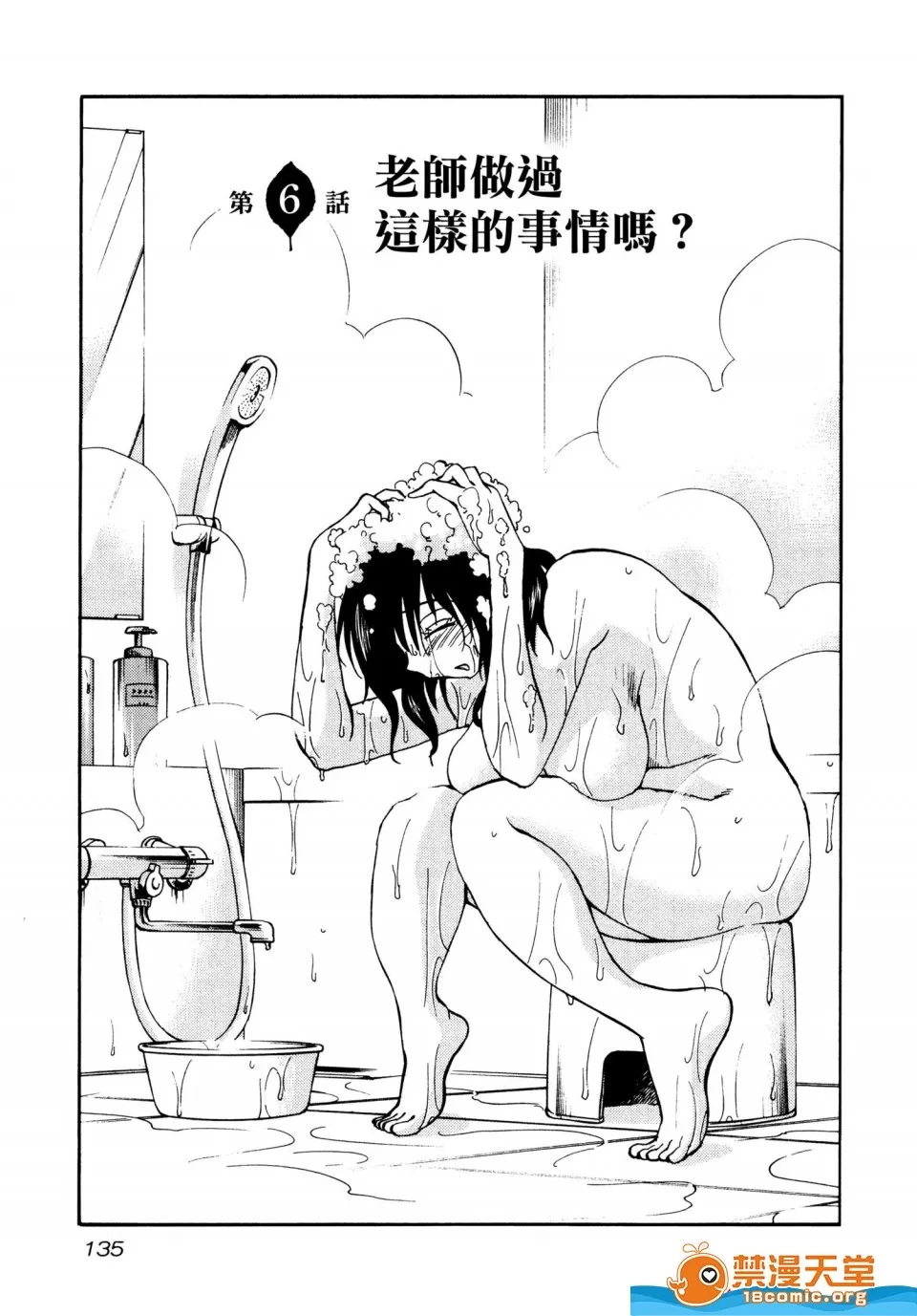 第 139 页