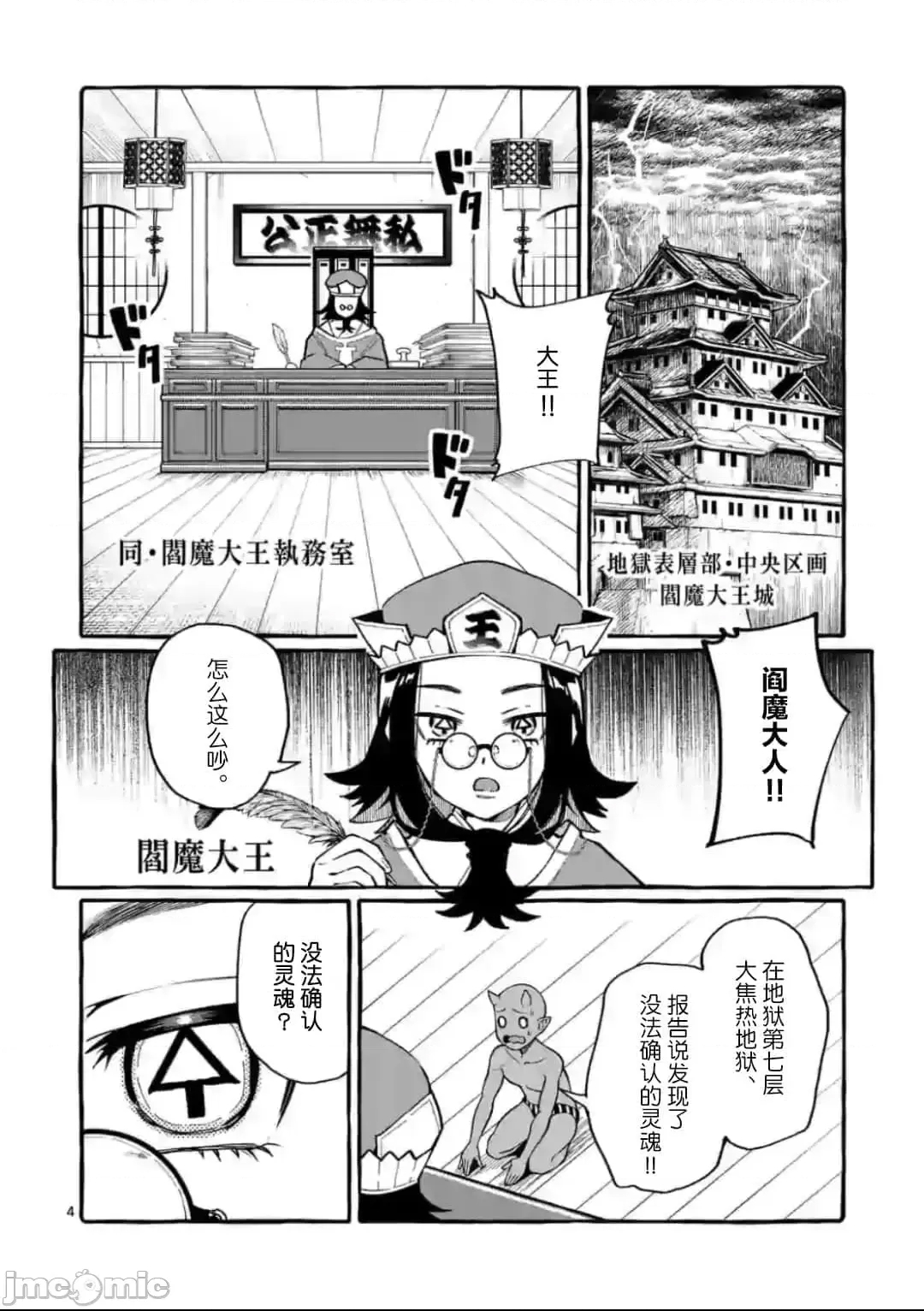 第 4 页