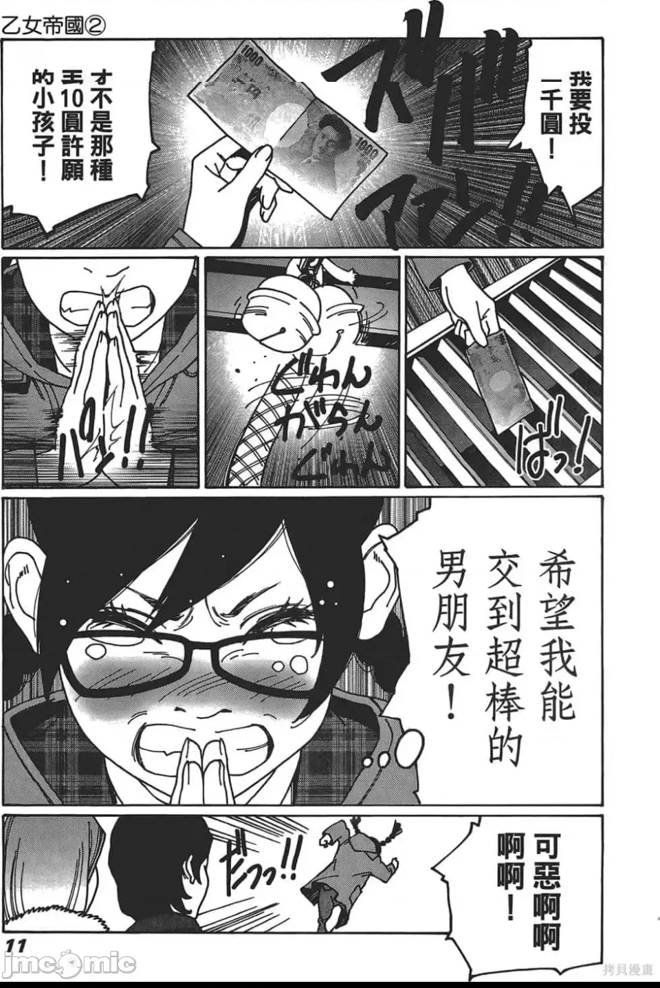 第 12 页