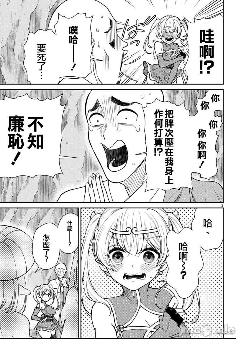 第 3 页