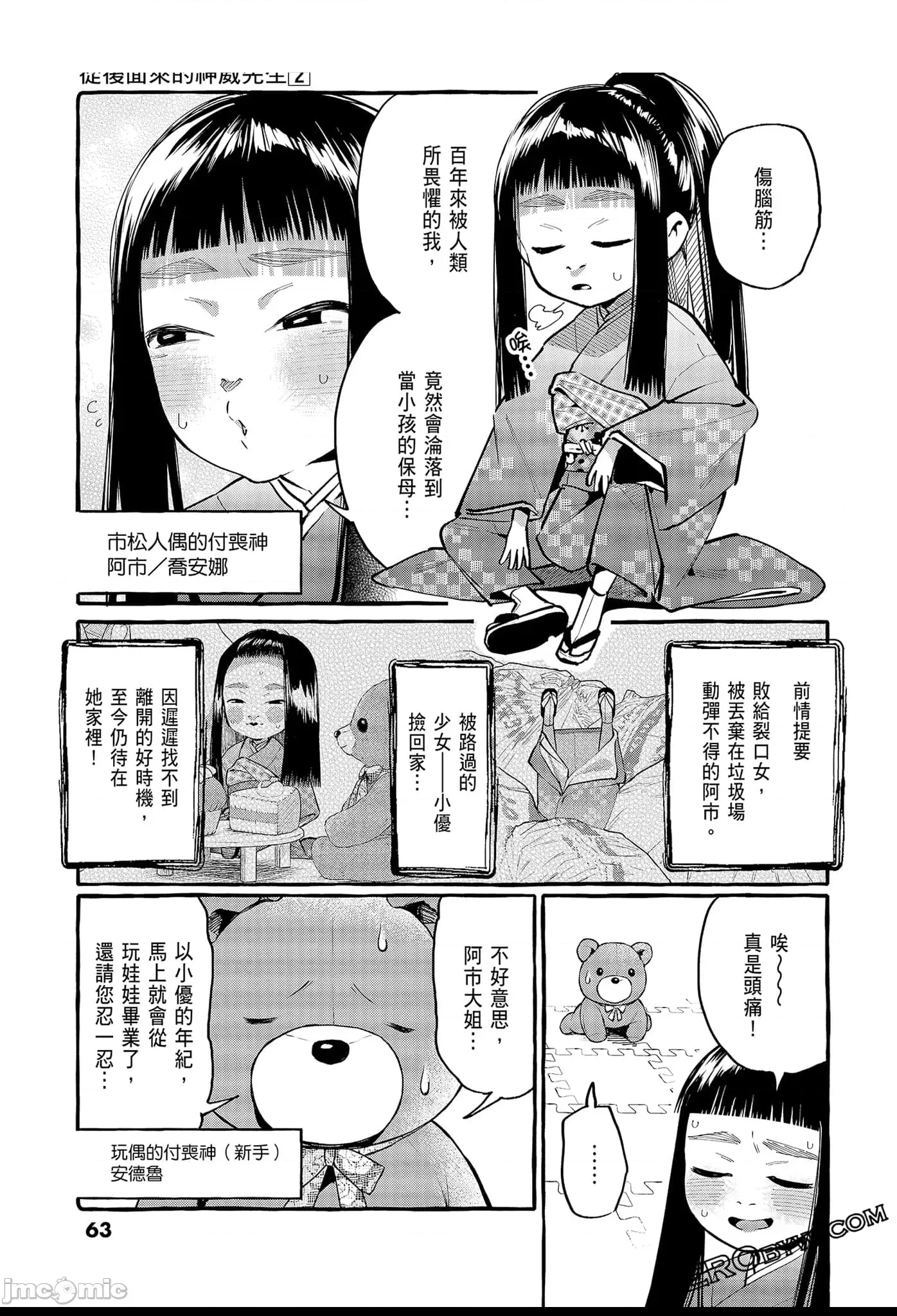 第 65 页