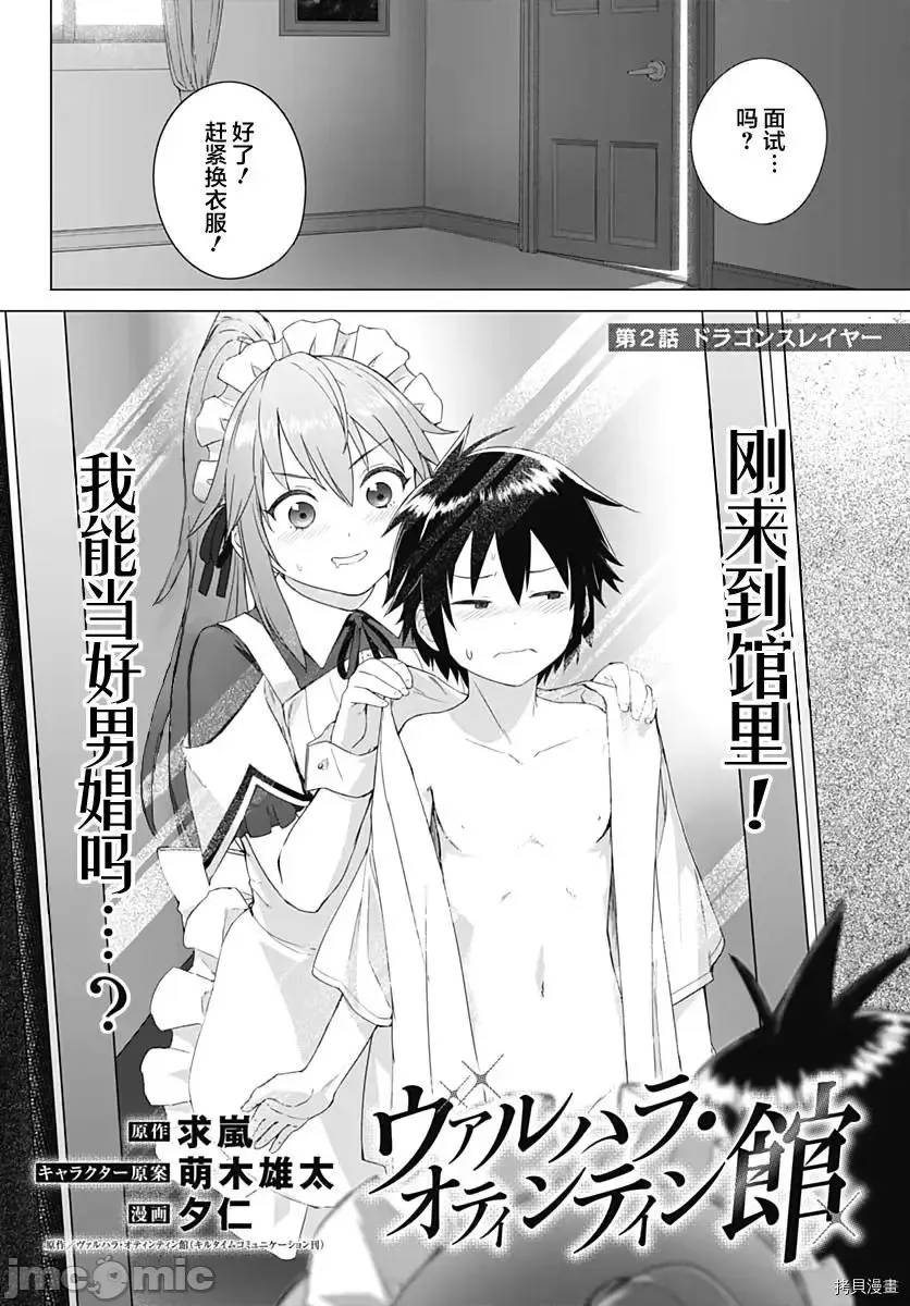 第 2 页