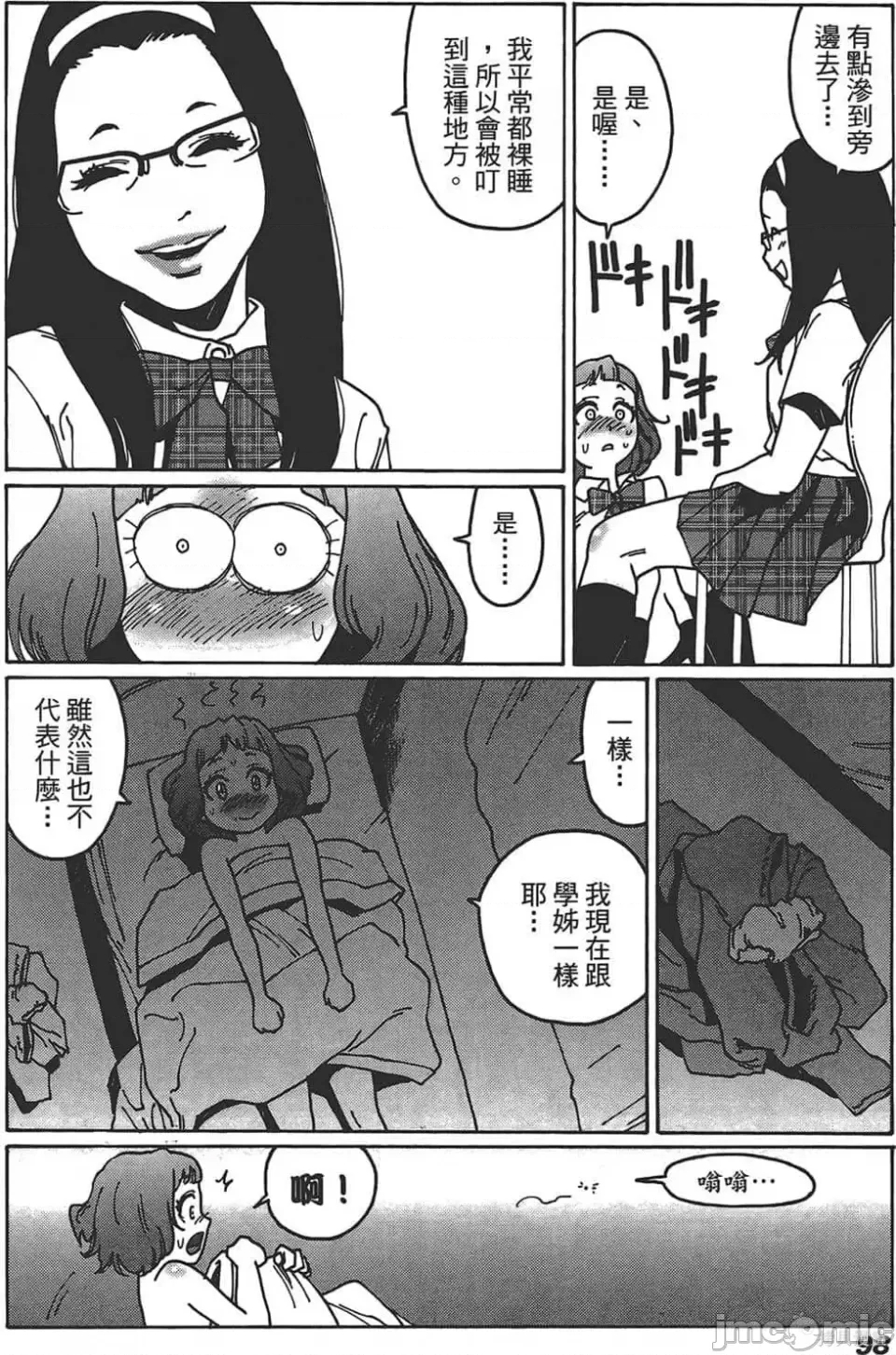 第 99 页