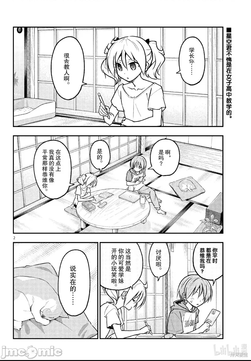 第 2 页