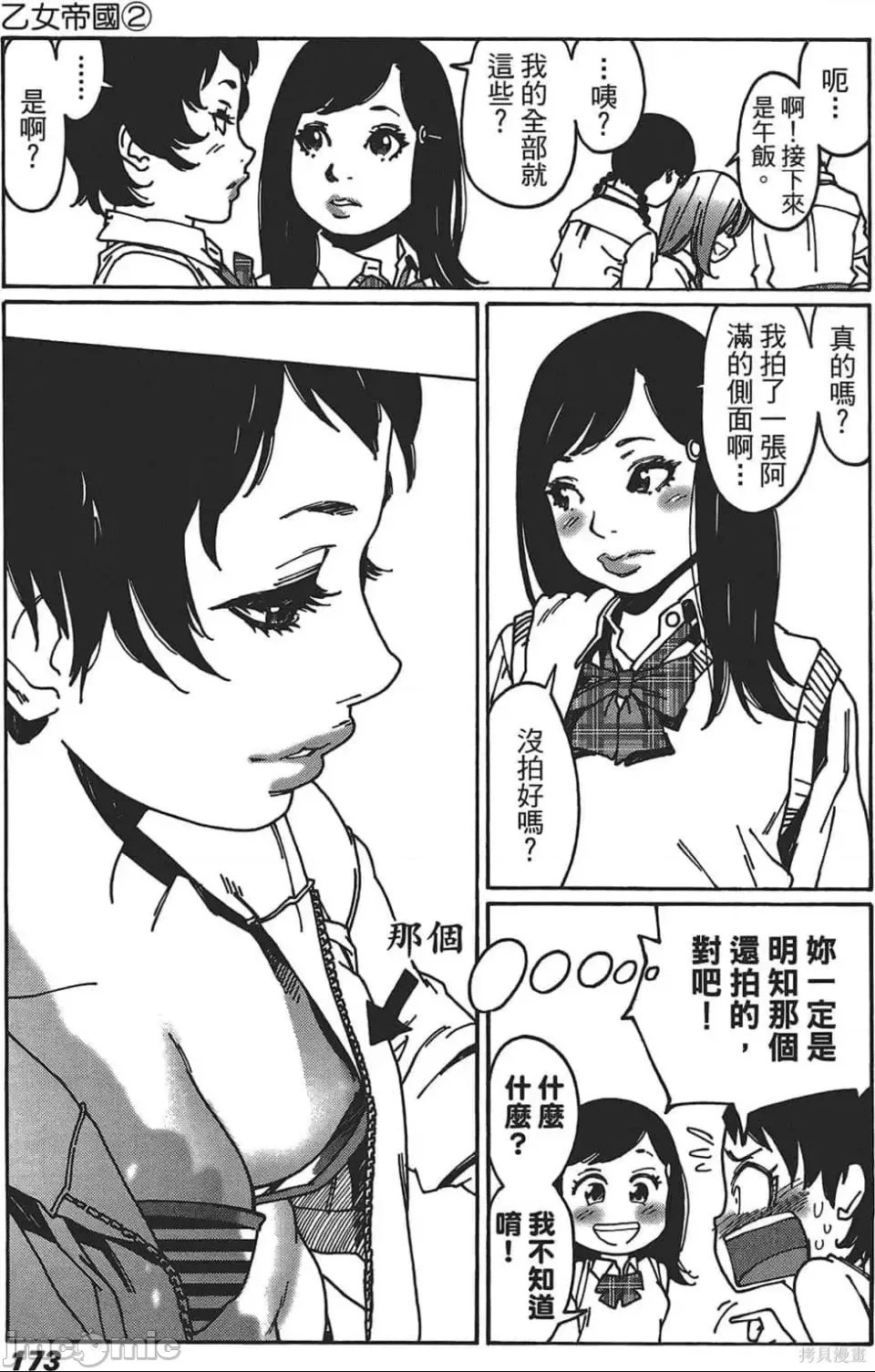 第 163 页