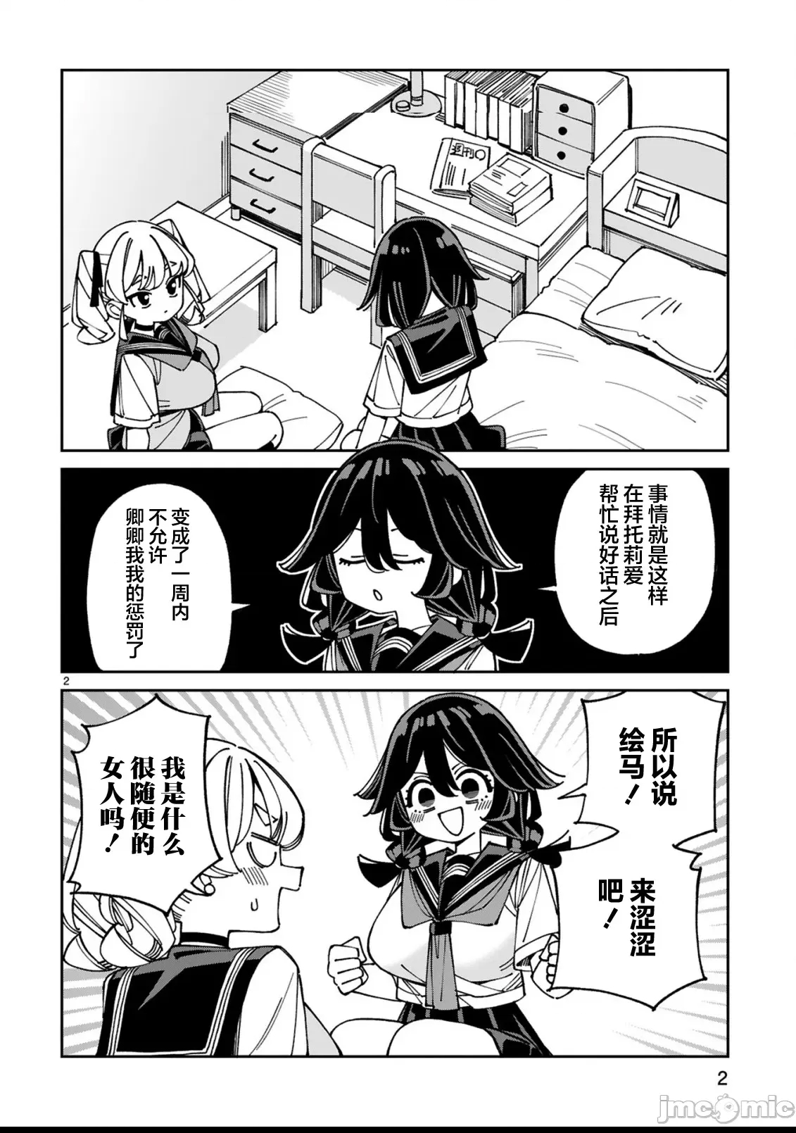 第 2 页