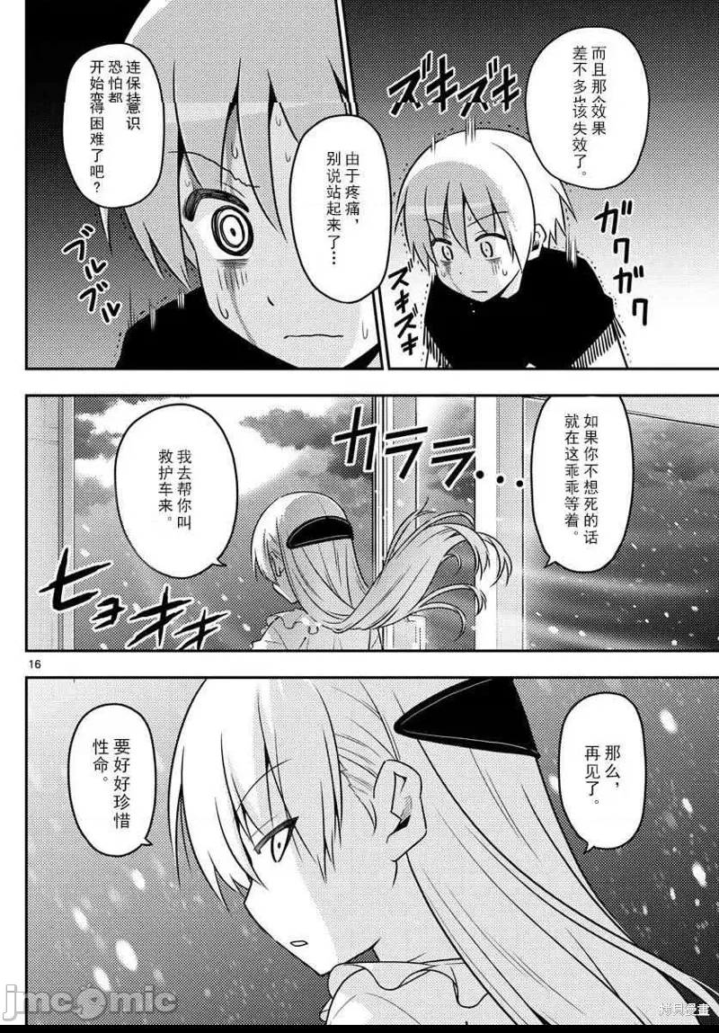 第 16 页
