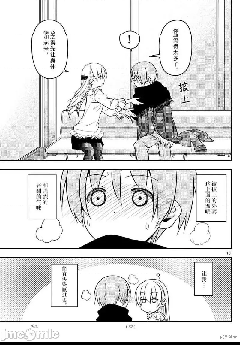 第 13 页