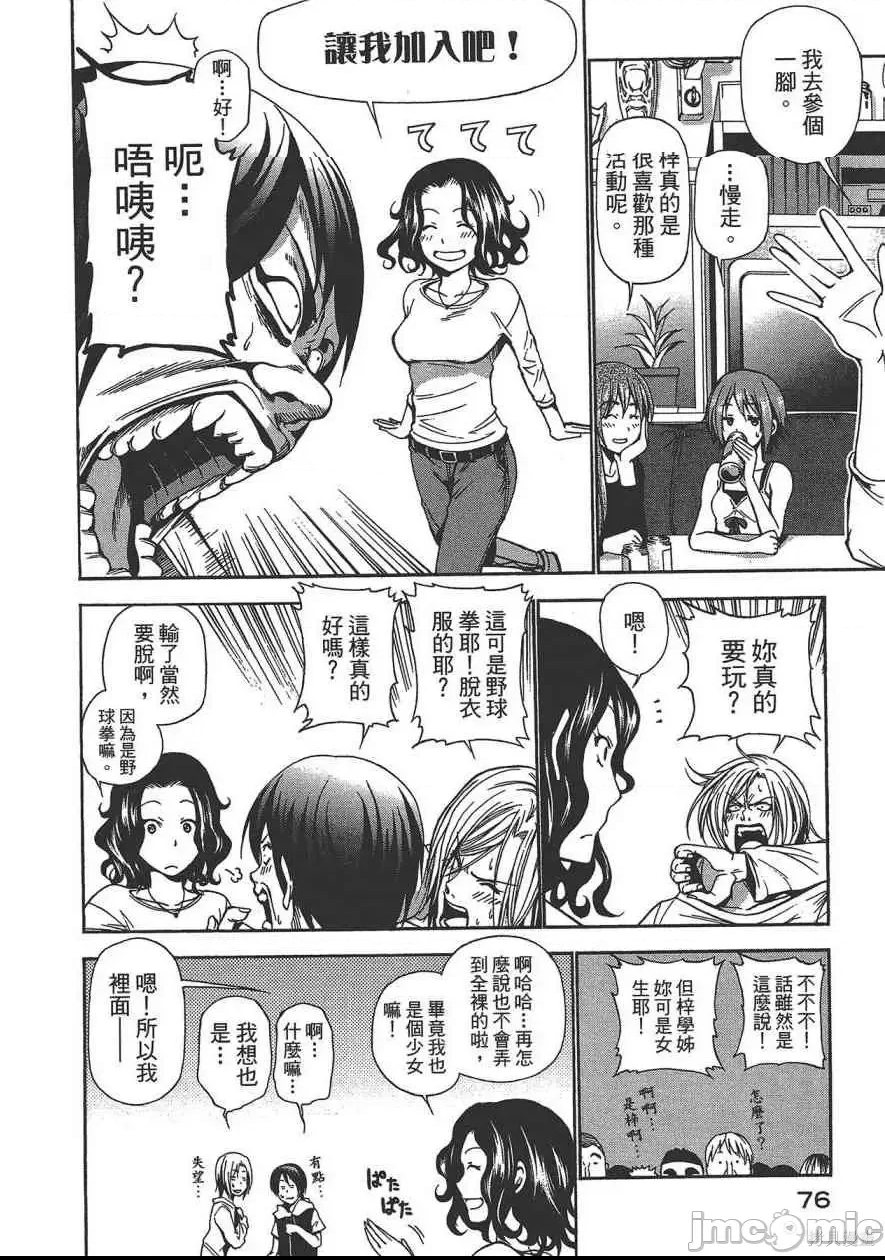第 78 页