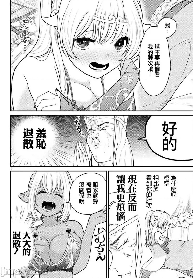 第 4 页