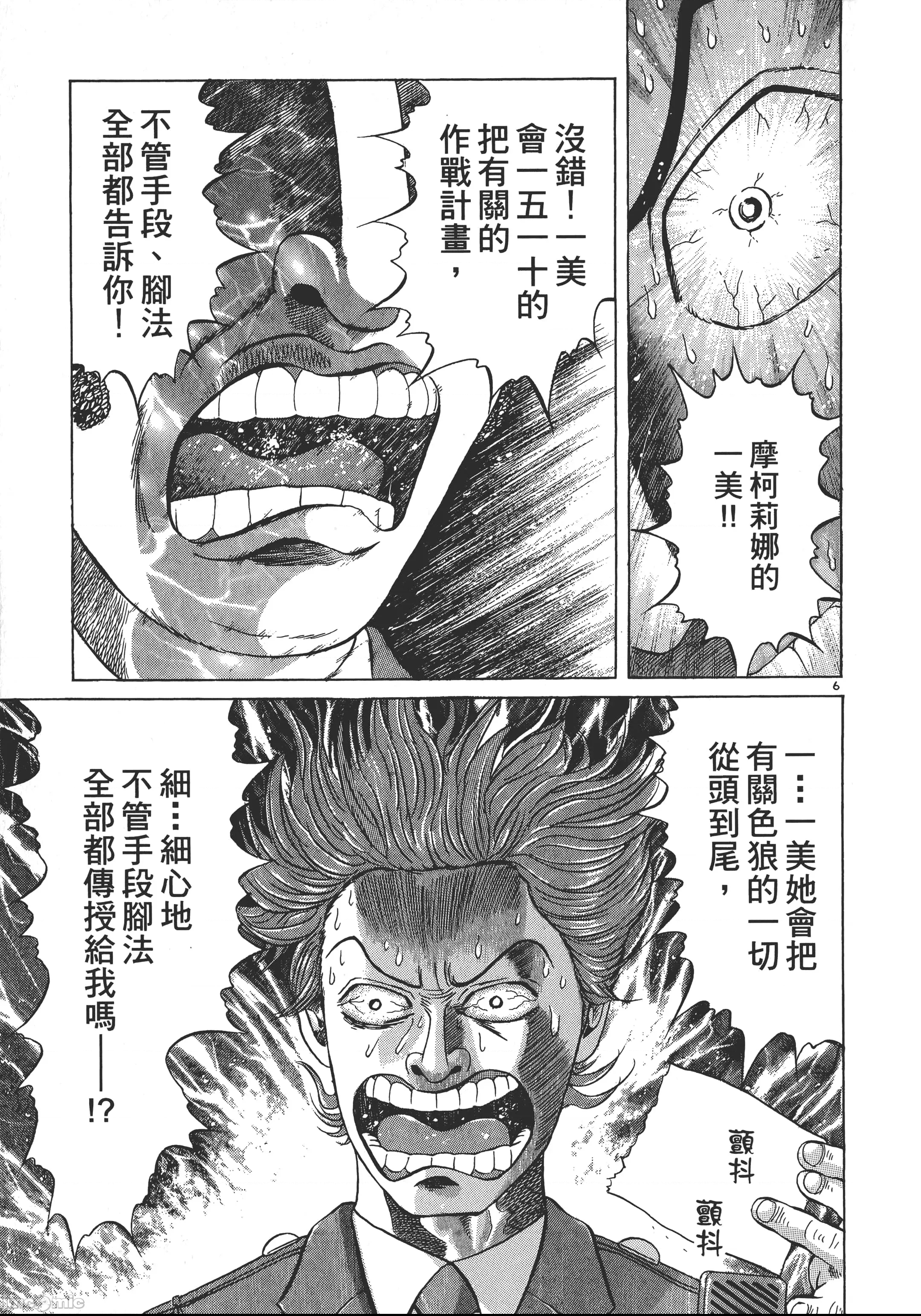 第 58 页