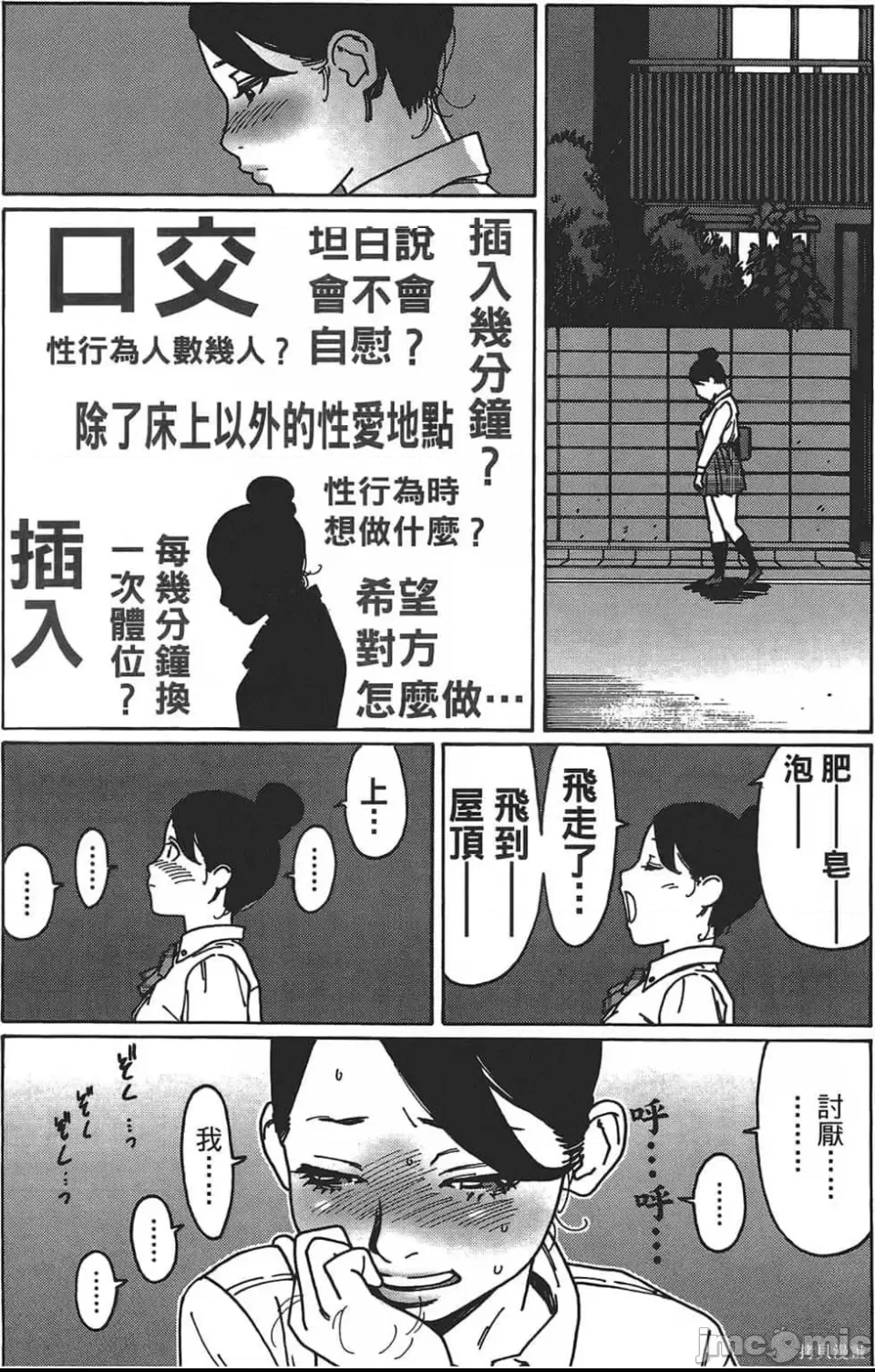 第 90 页