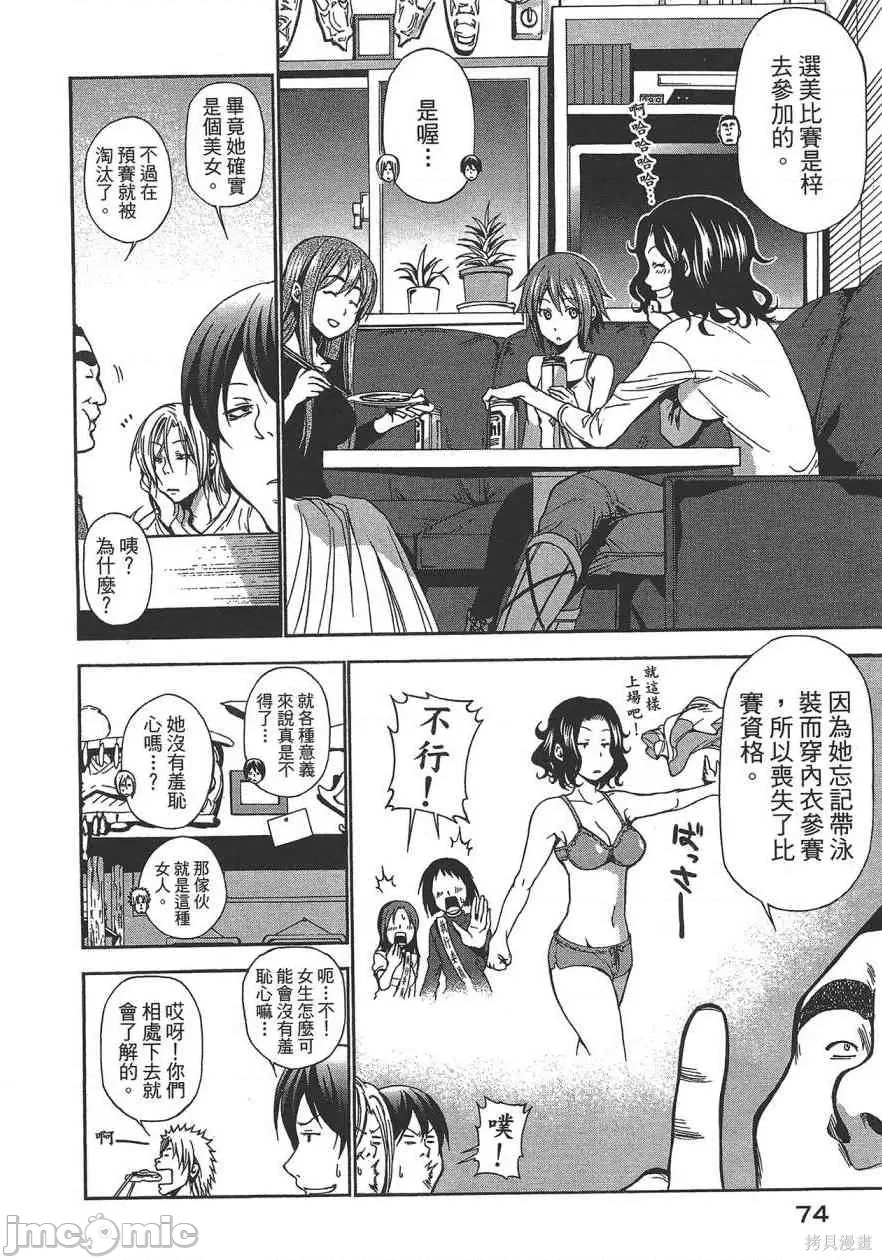 第 76 页