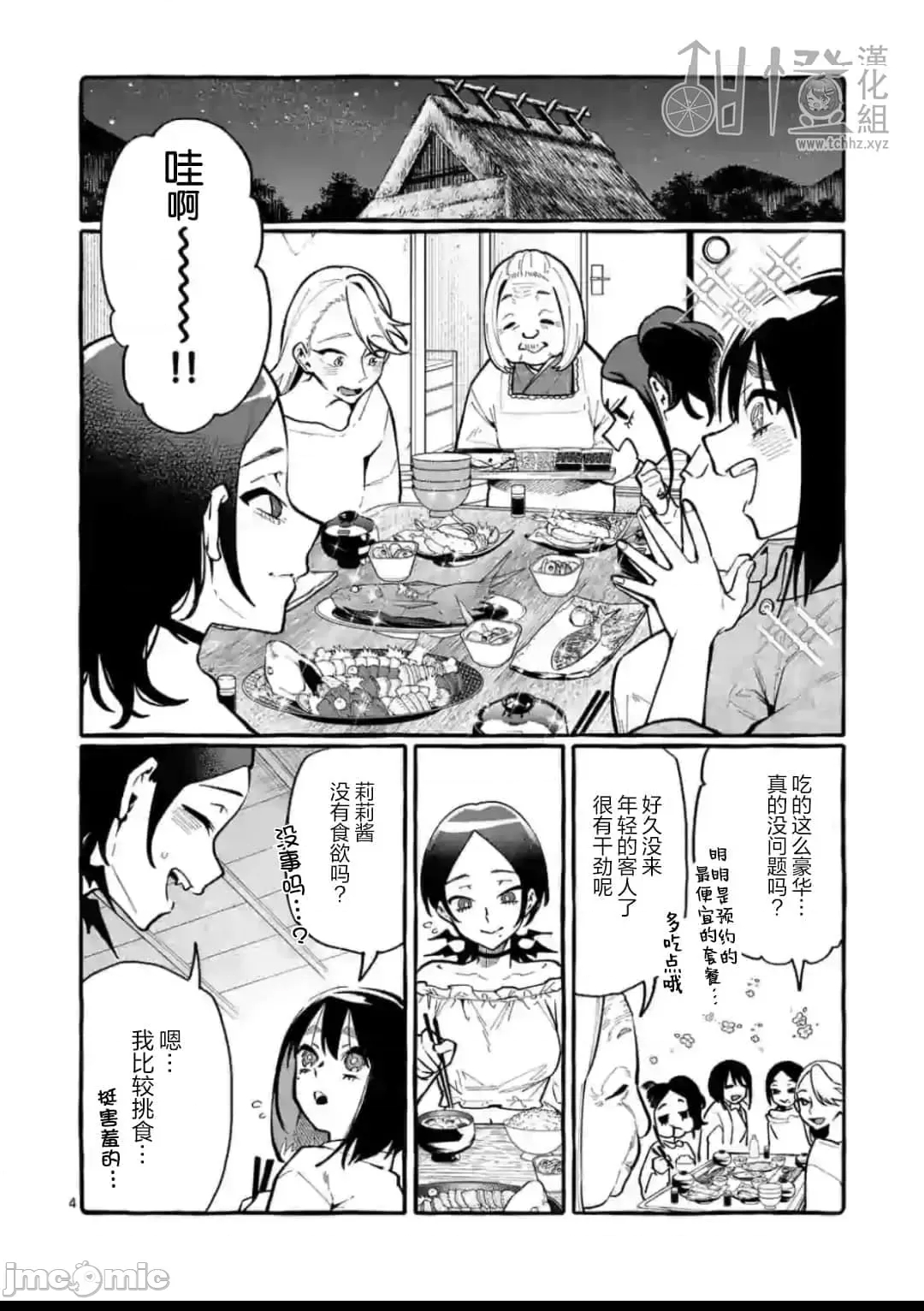 第 4 页