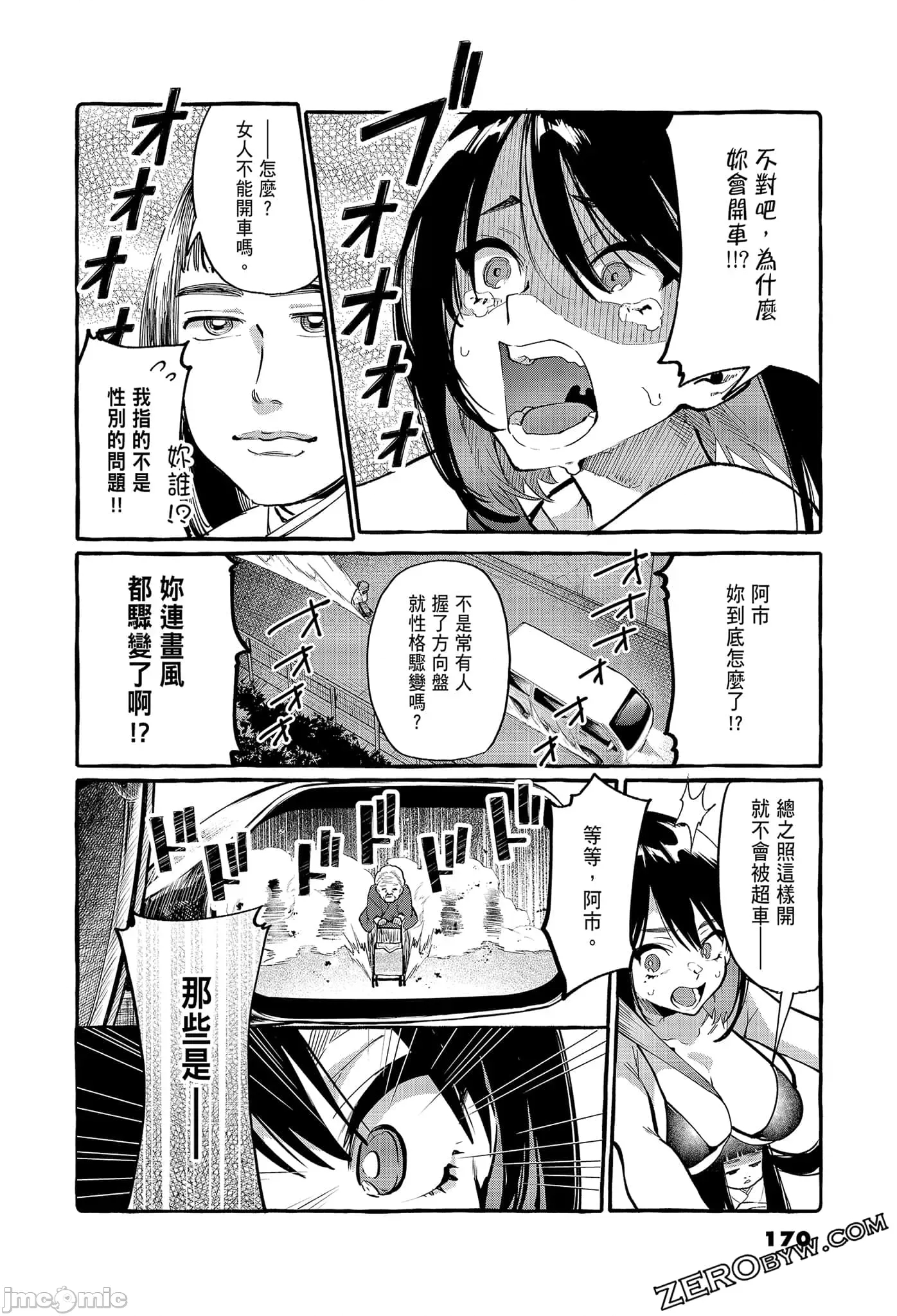 第 172 页