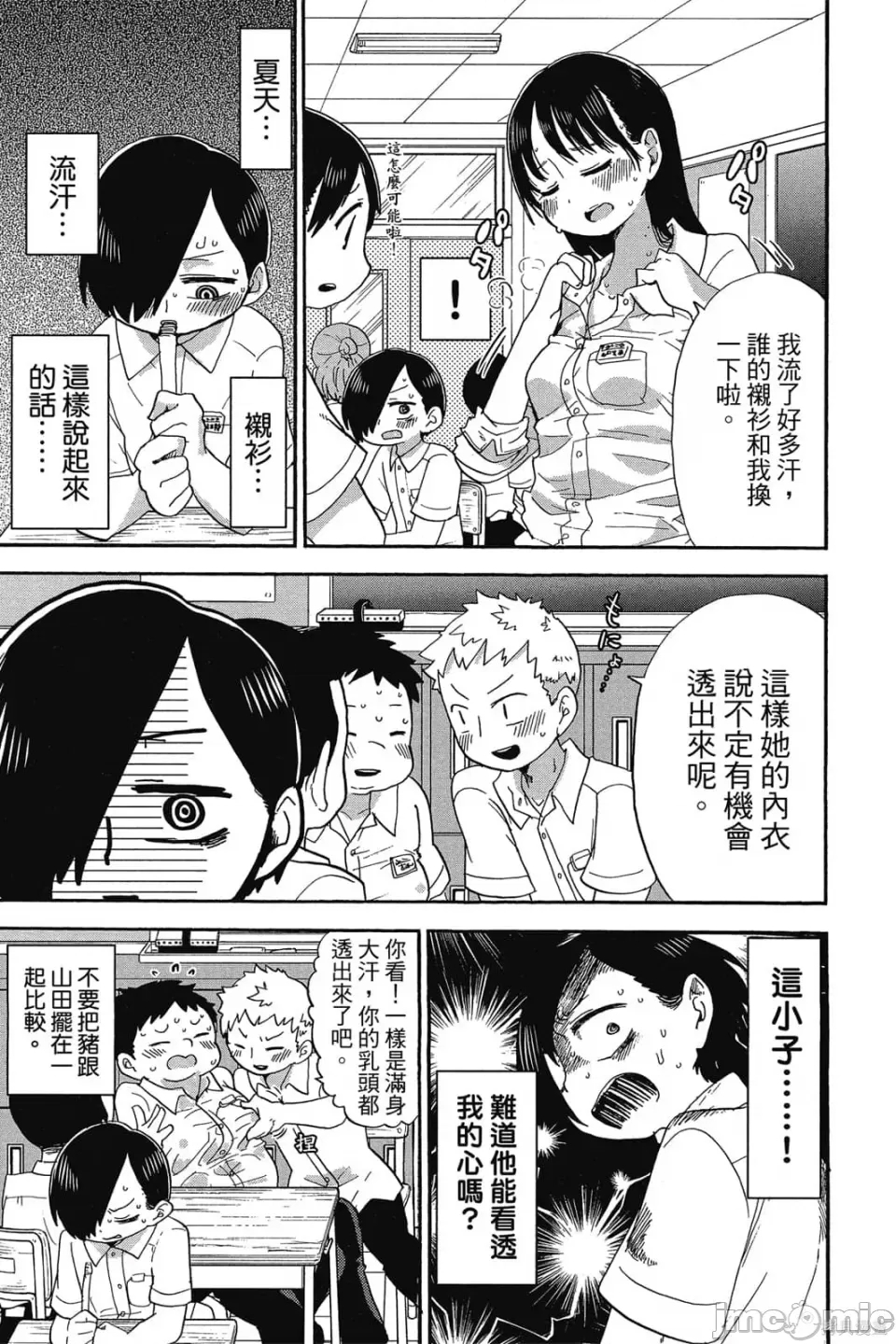 第 76 页
