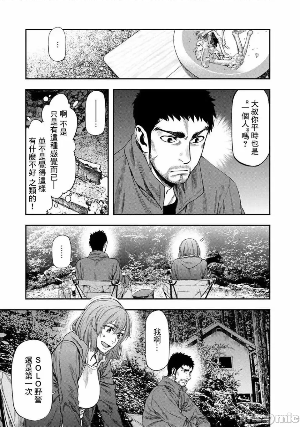 第 28 页