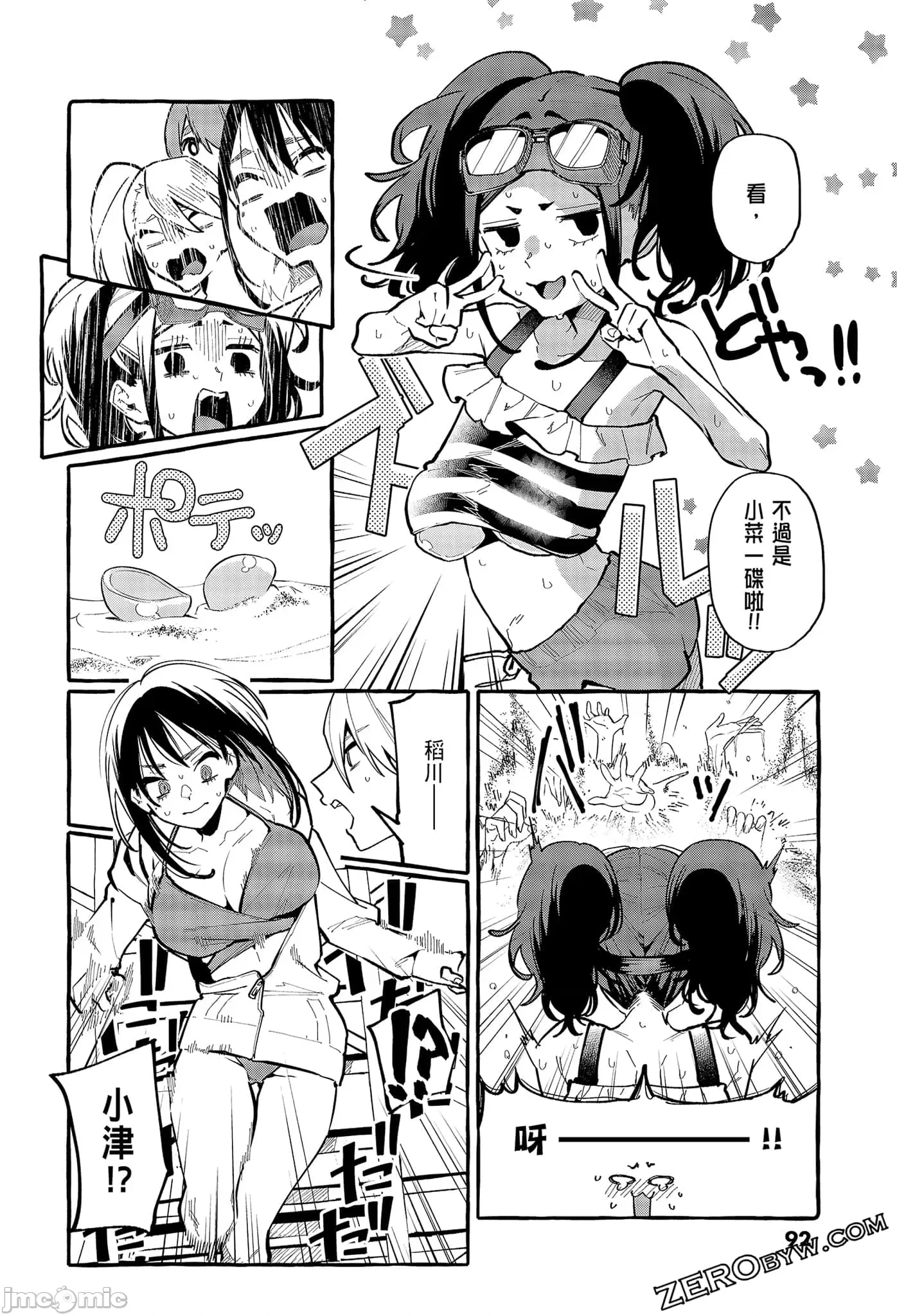 第 94 页