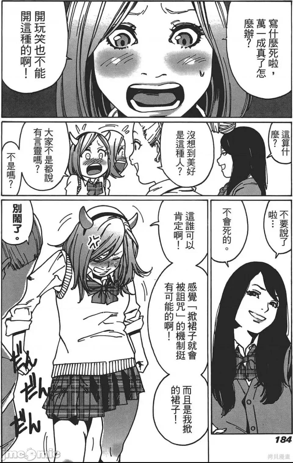 第 174 页
