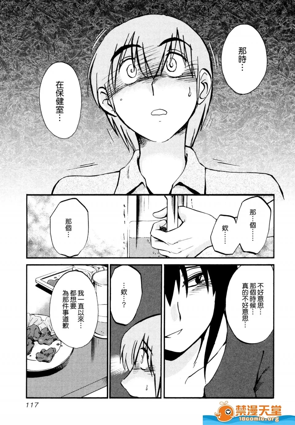 第 121 页