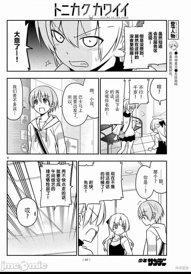 第 4 页