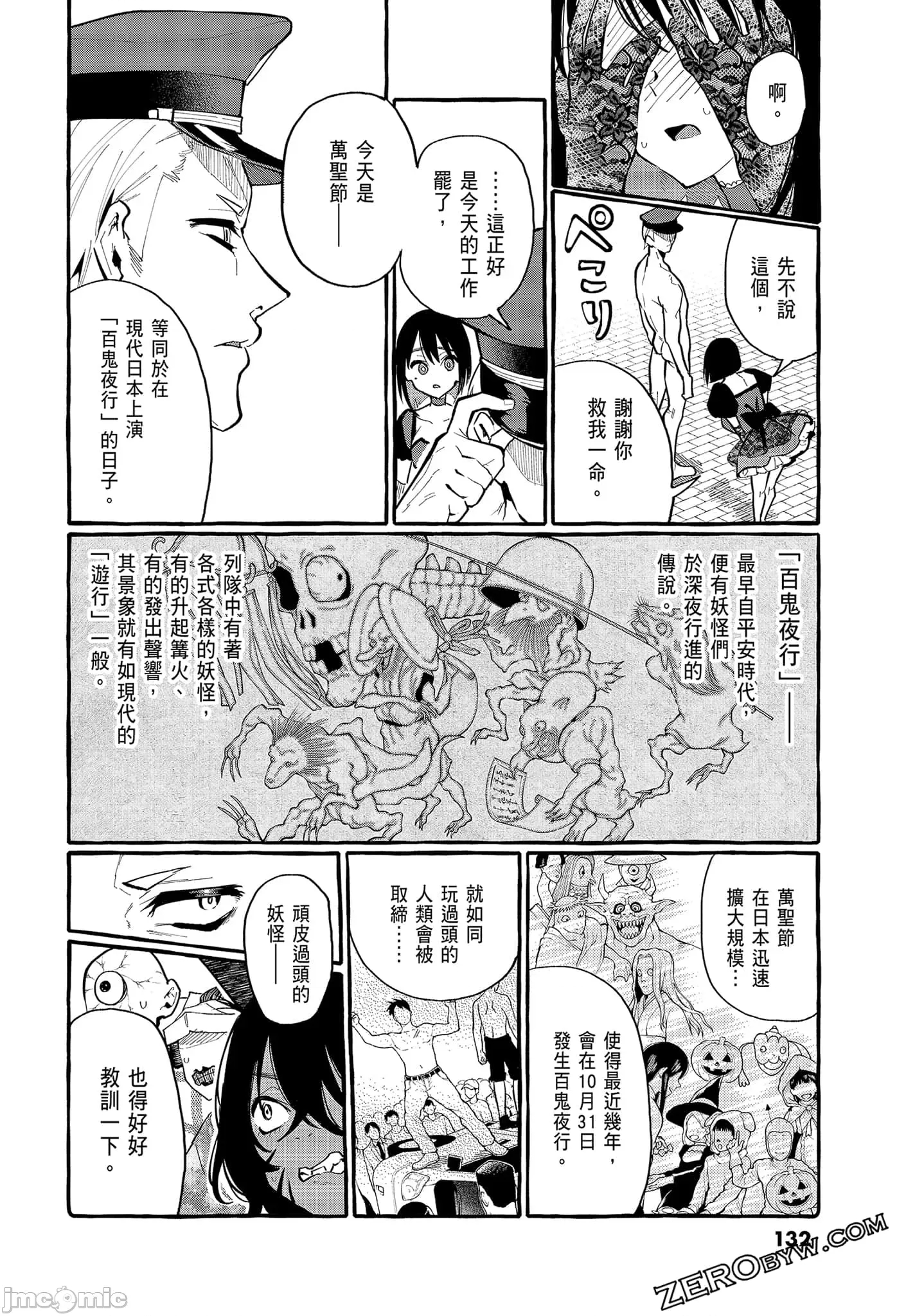 第 134 页