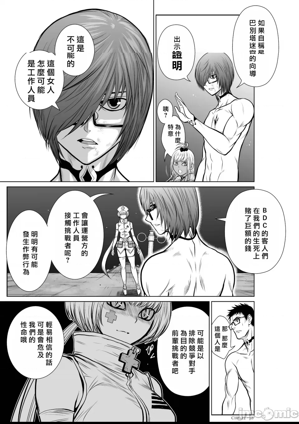 第 3 页