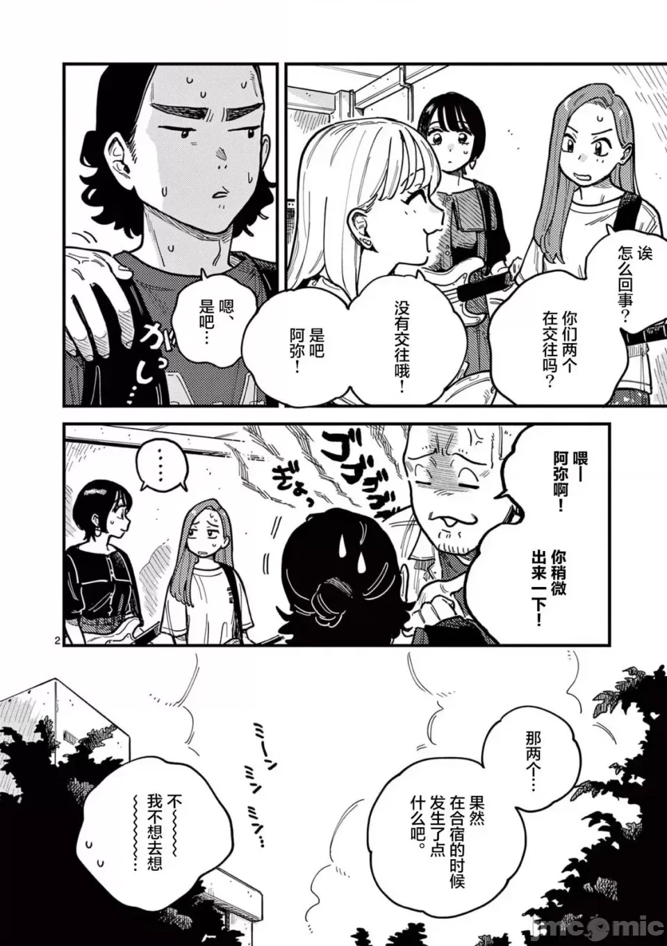 第 2 页
