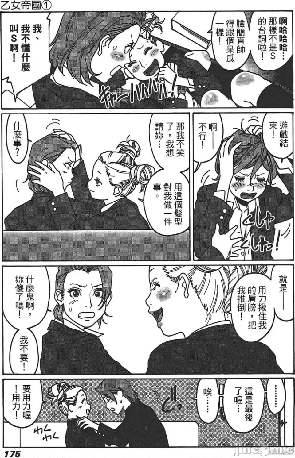 第 172 页