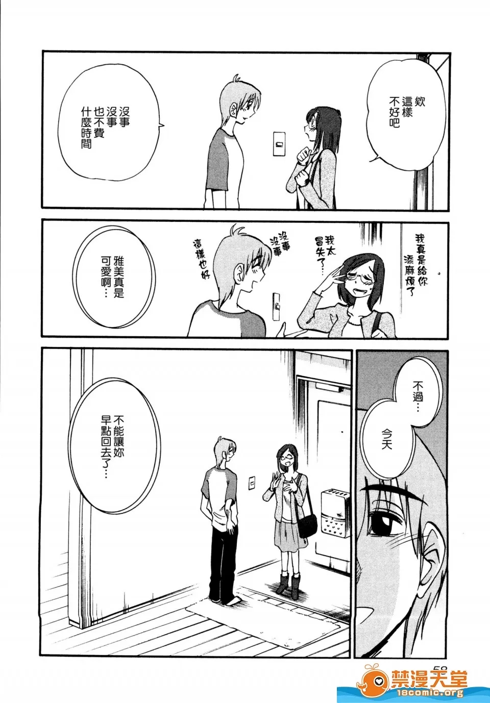 第 62 页