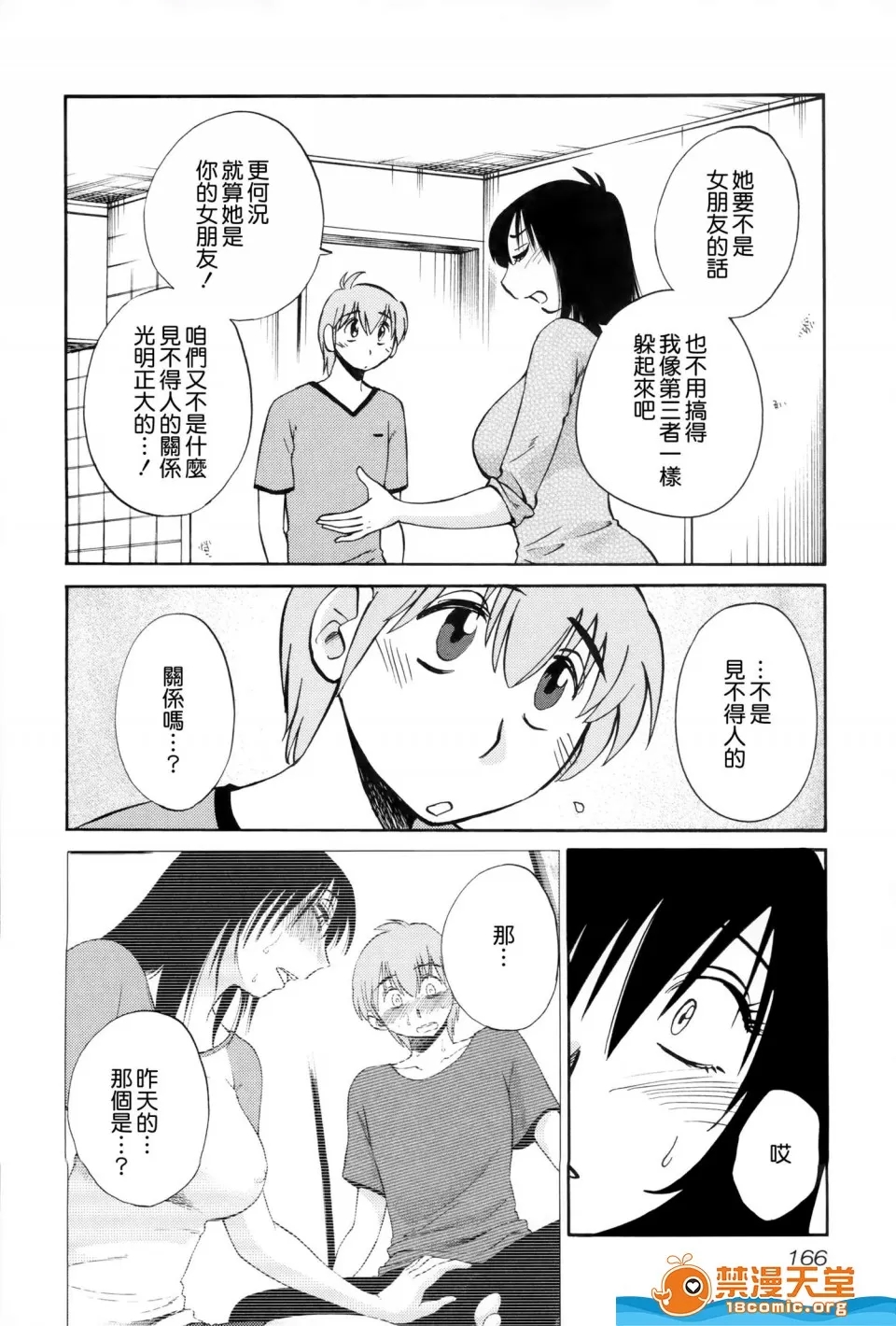 第 167 页