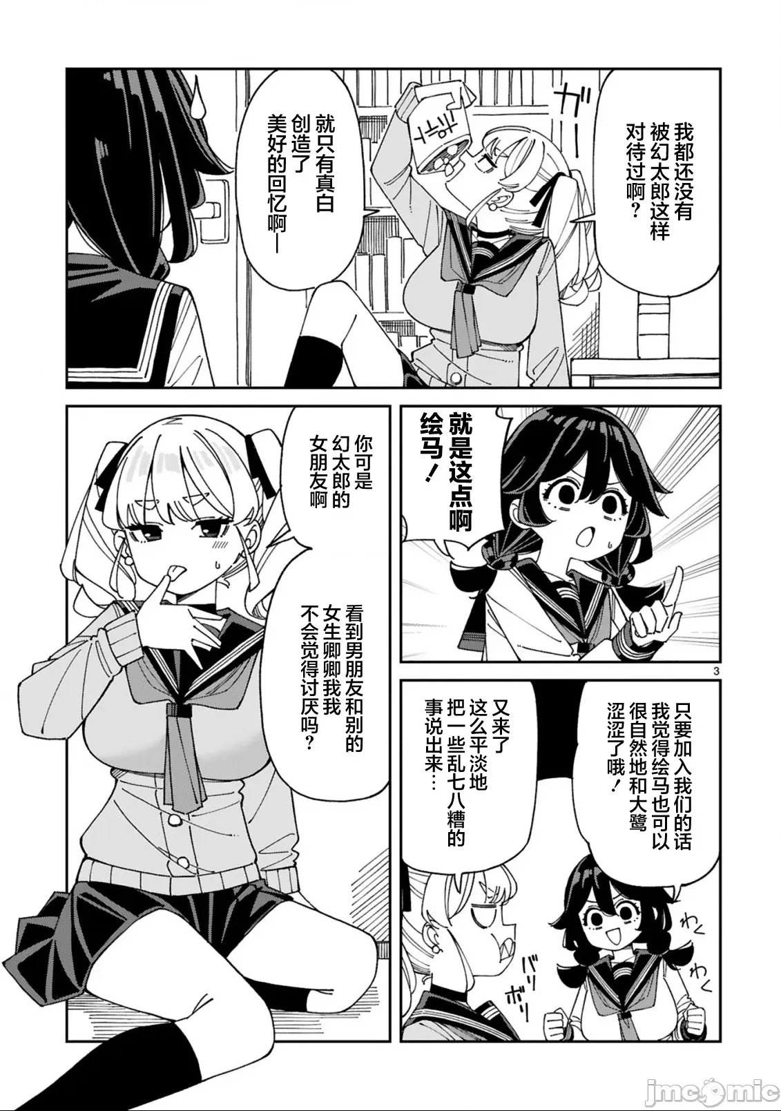 第 3 页