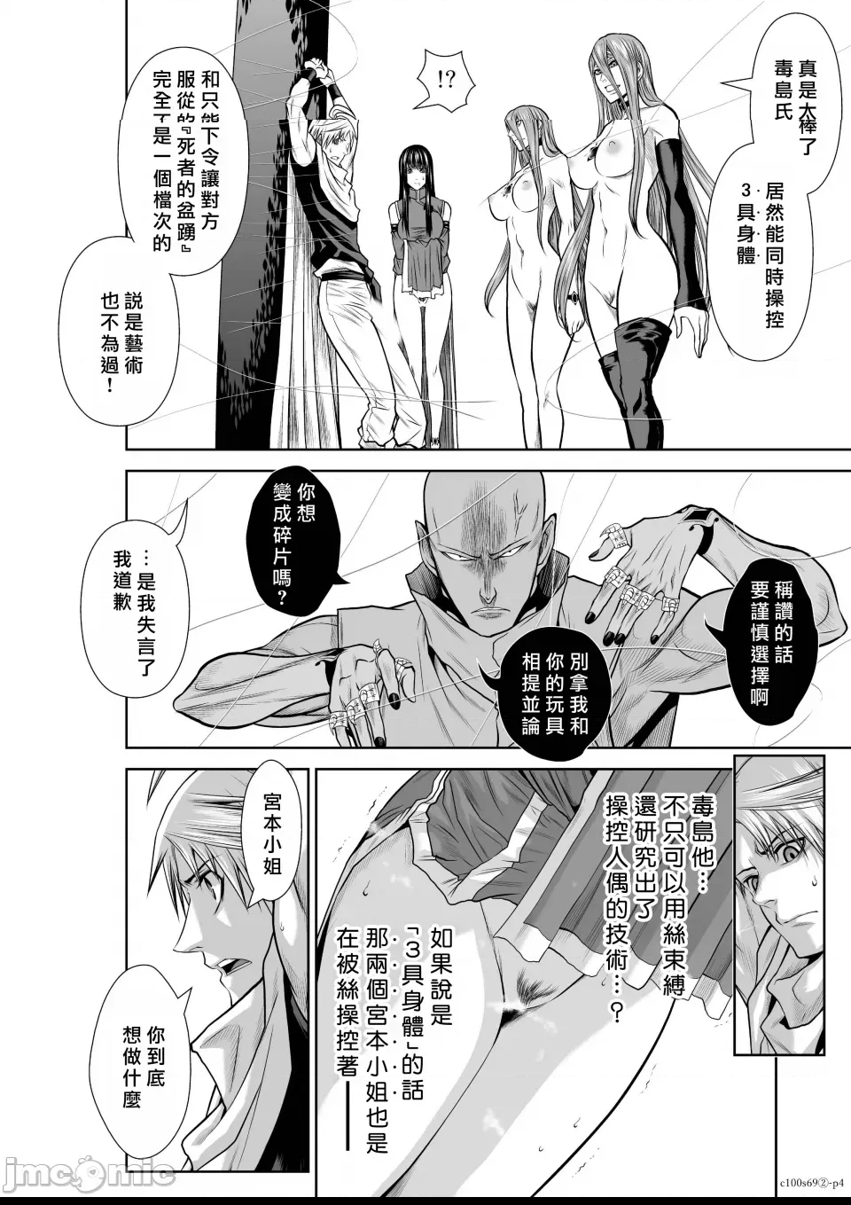 第 4 页