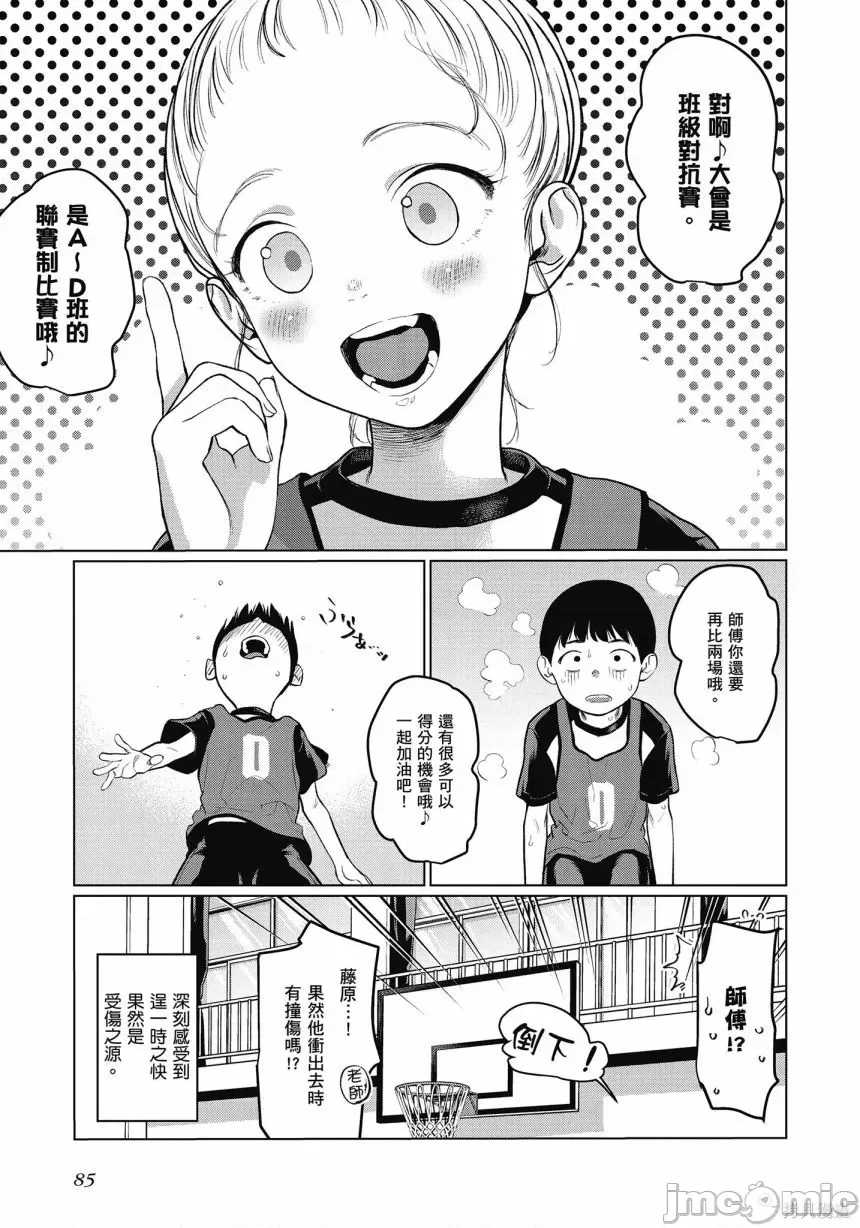 第 87 页