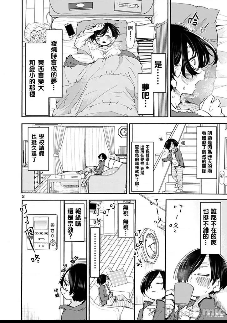 第 2 页