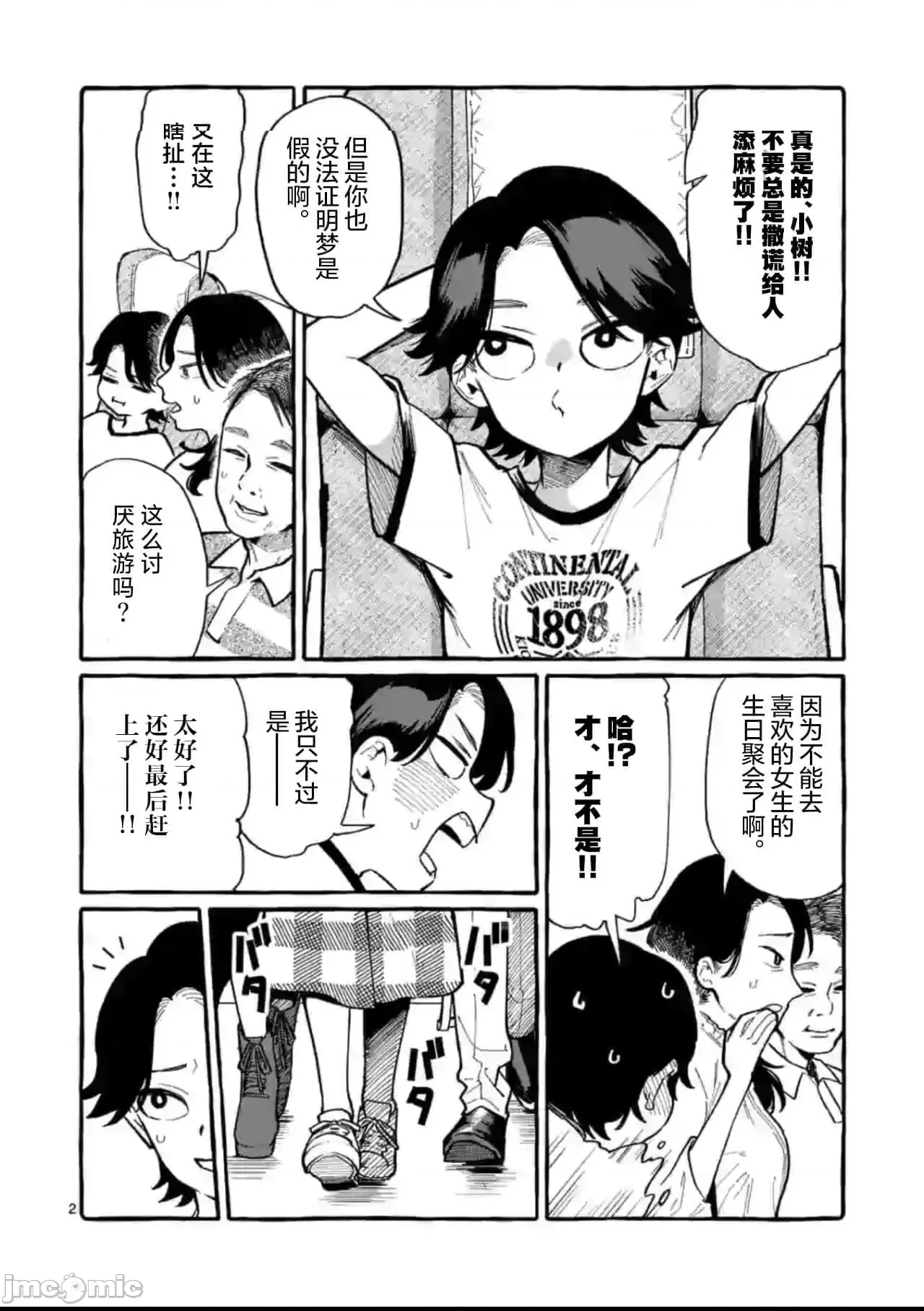 第 2 页