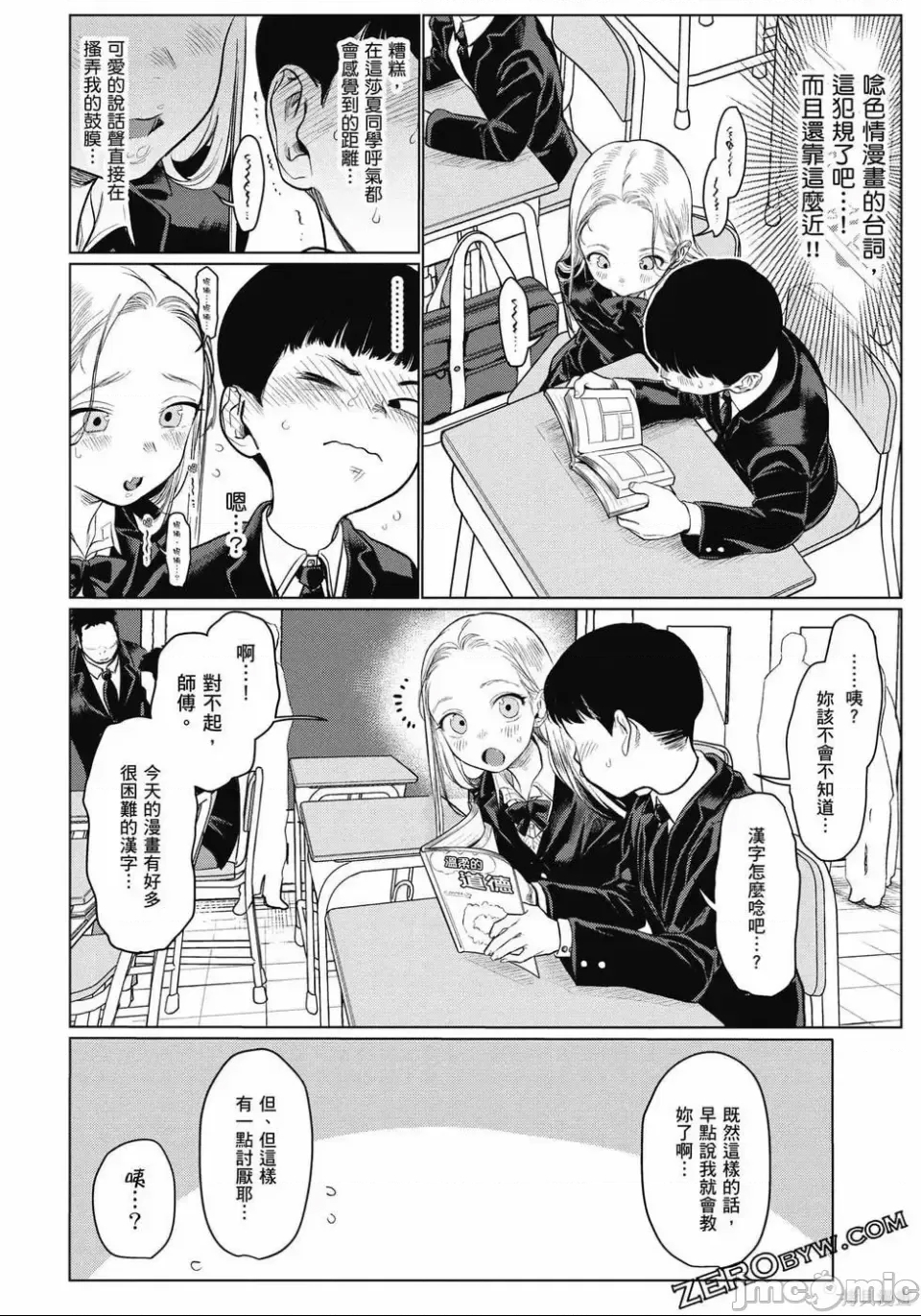 第 79 页