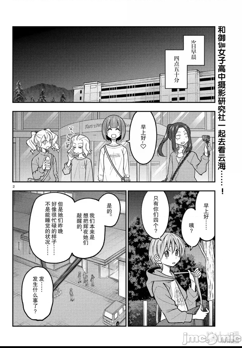 第 2 页