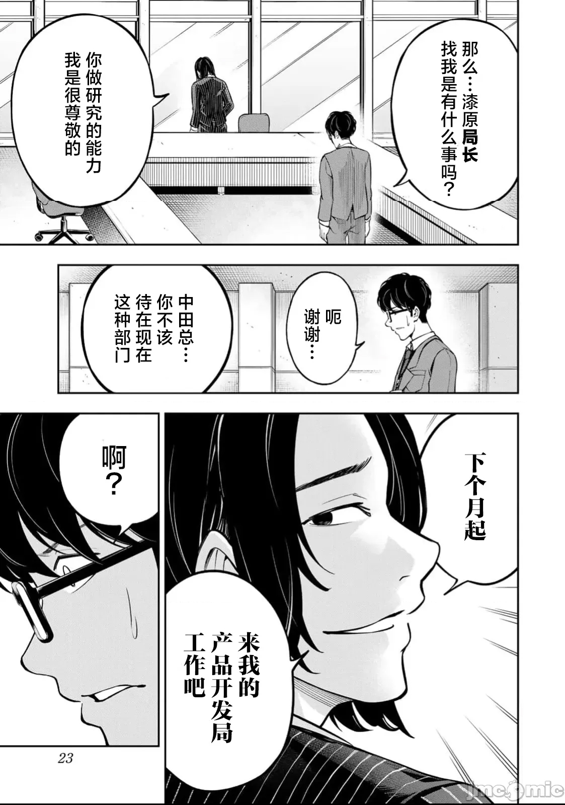 第 24 页