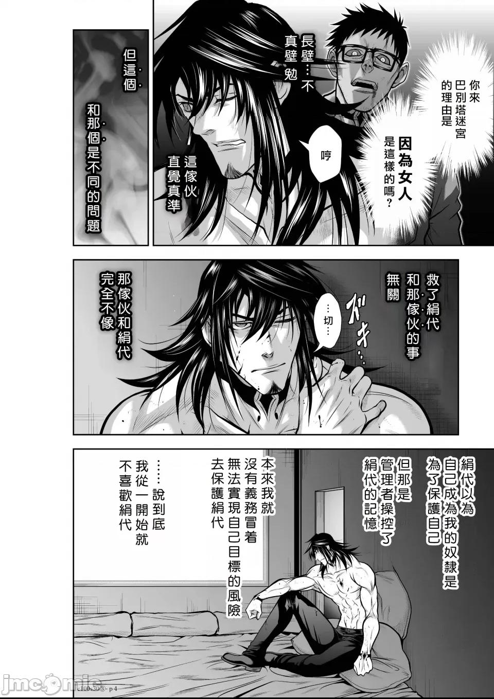 第 4 页