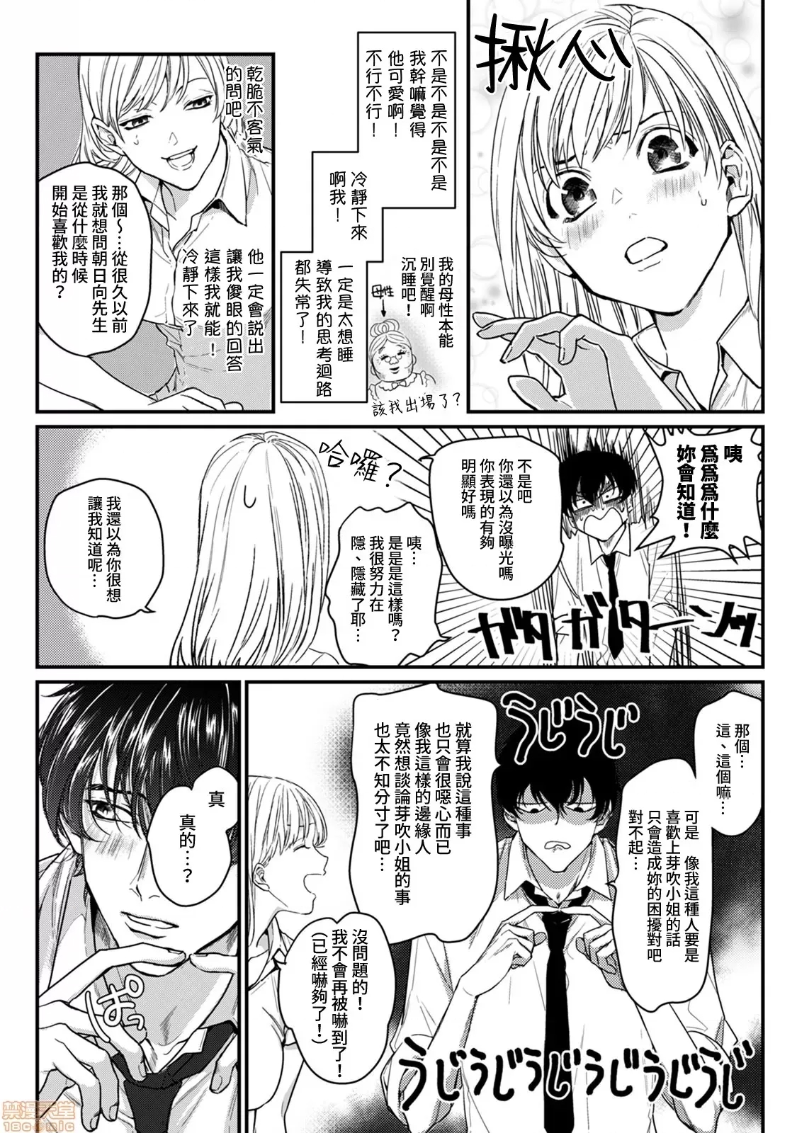 第 18 页